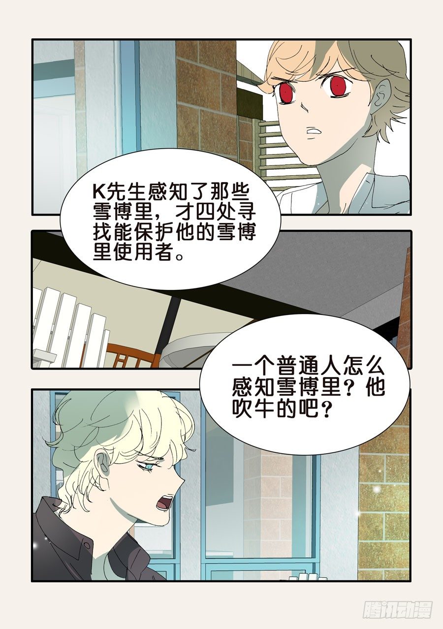 366人形战脊-第366话