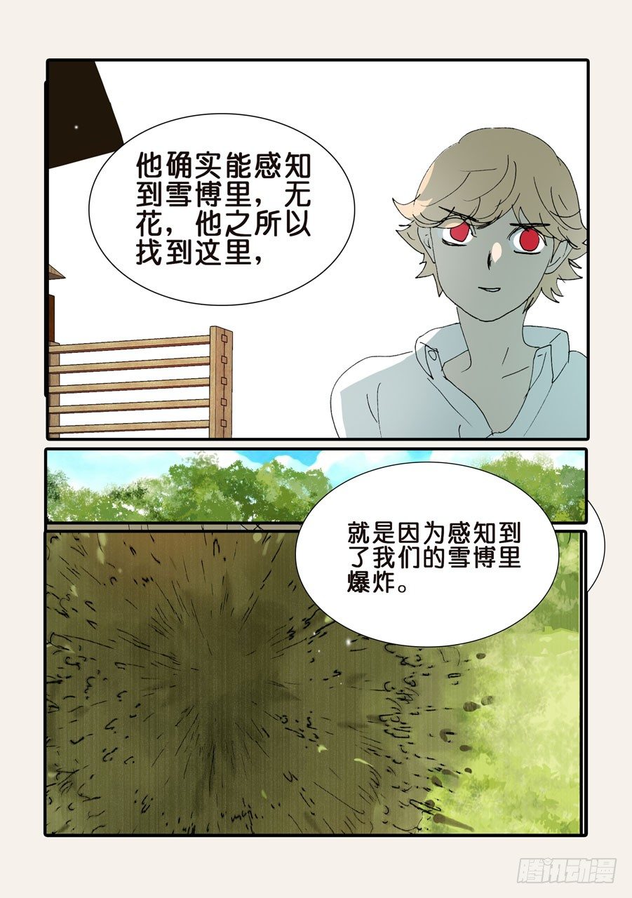 366人形战脊-第366话