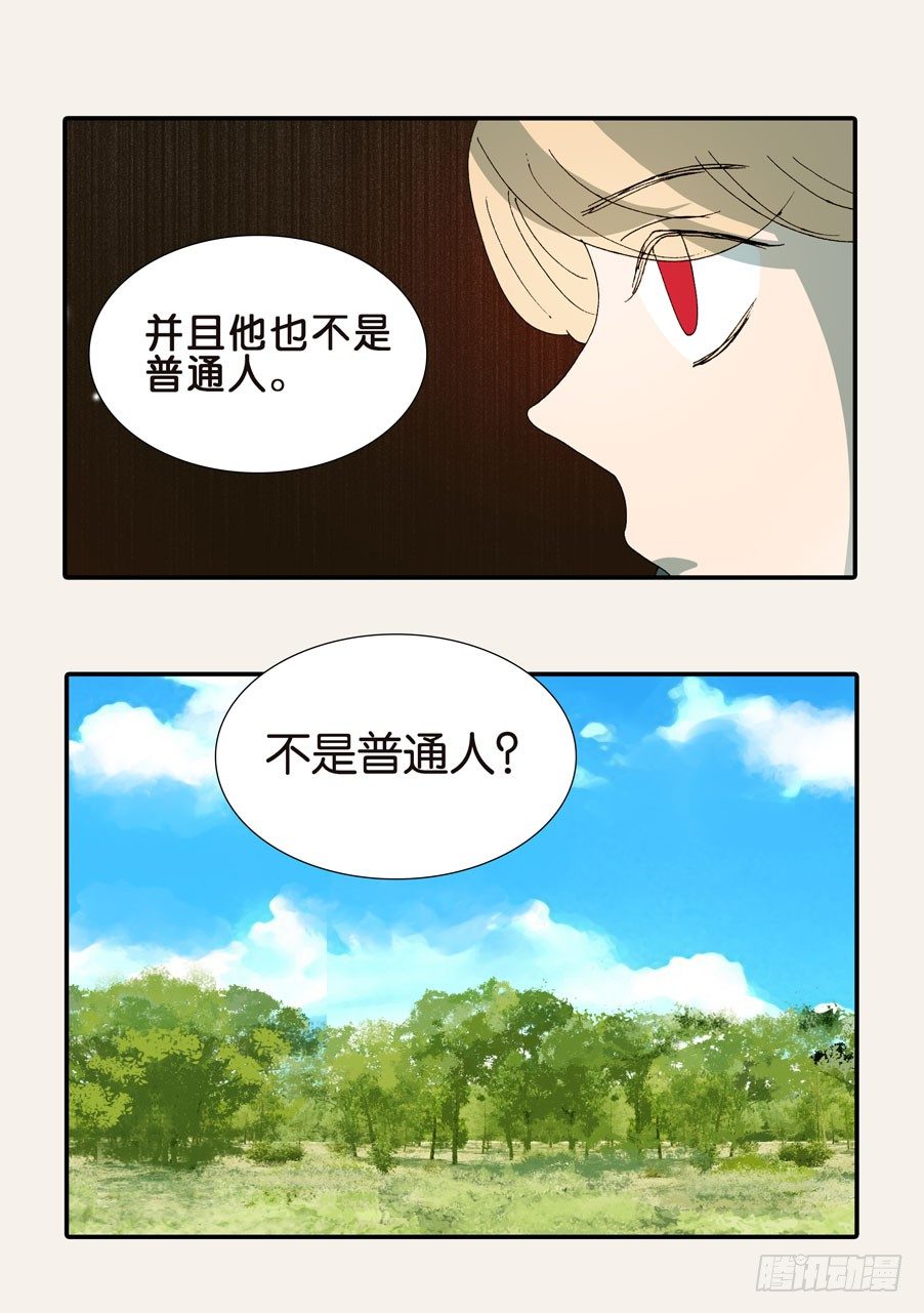366人形战脊-第366话