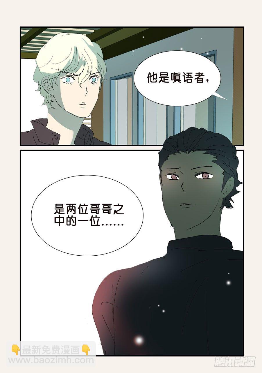 366人形战脊-第366话