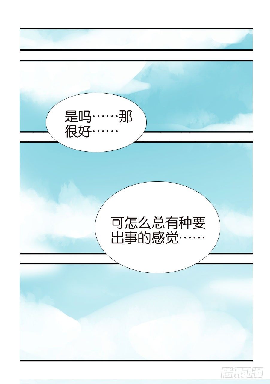 366人形战脊-第366话