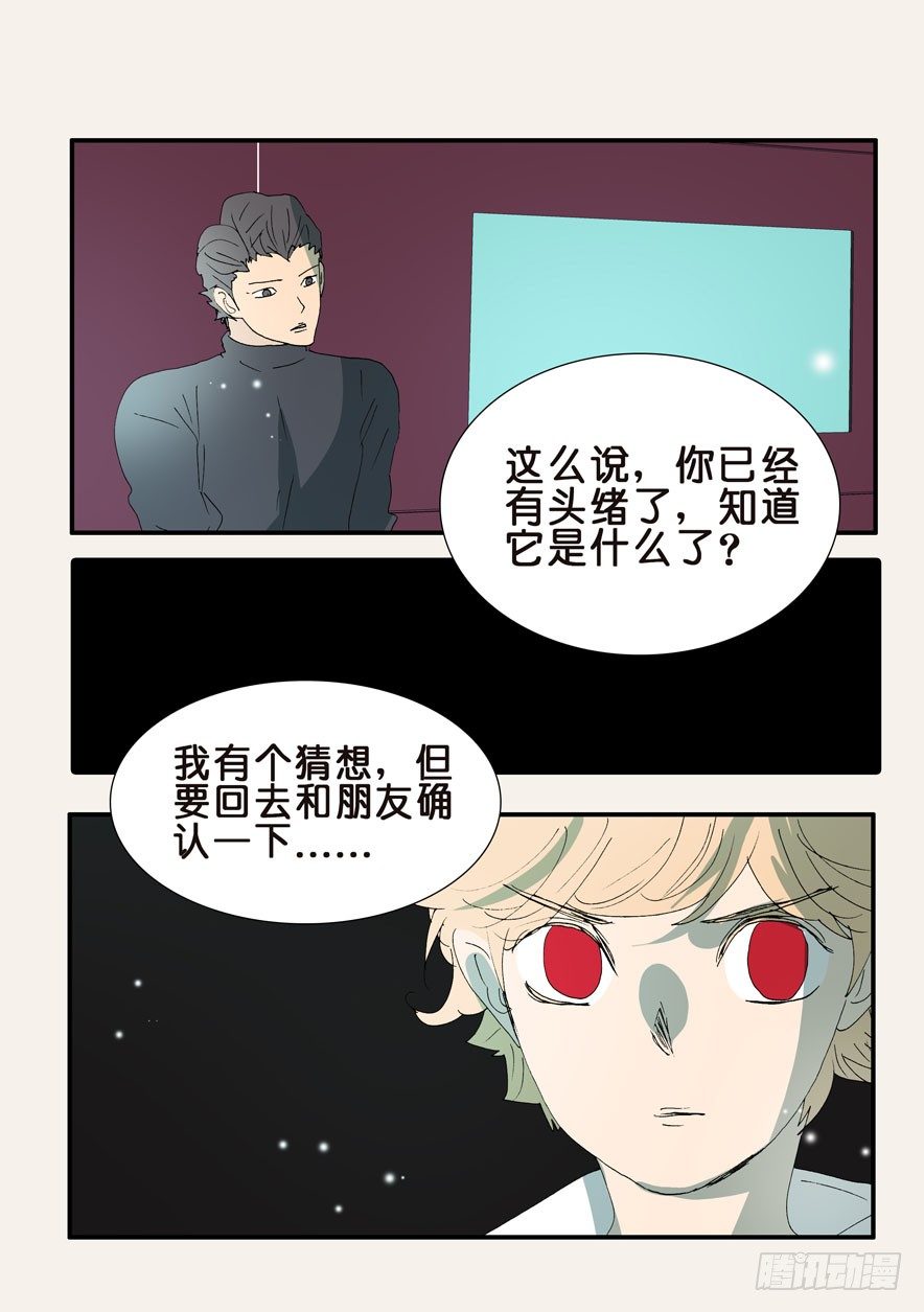 366人形战脊-第366话