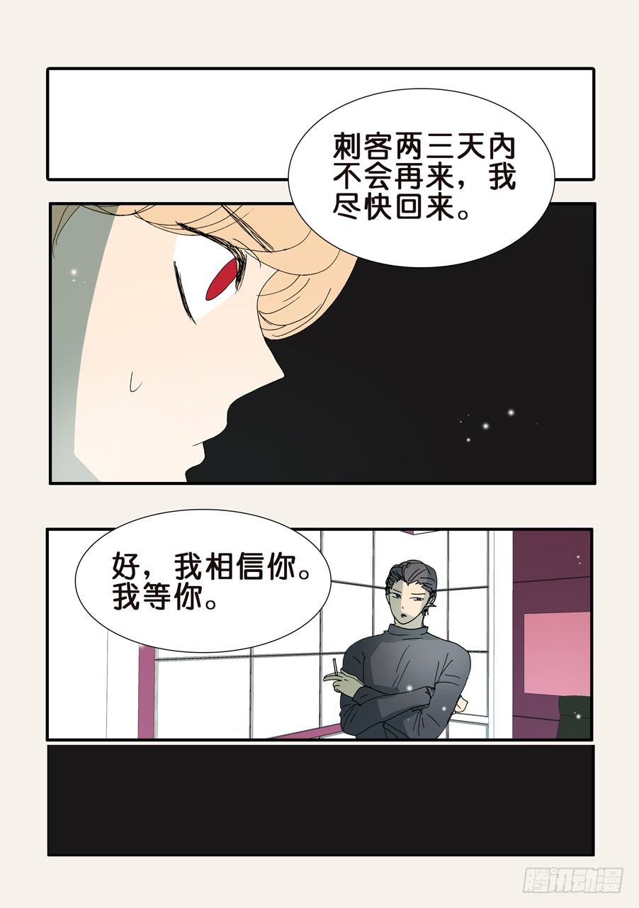 366人形战脊-第366话