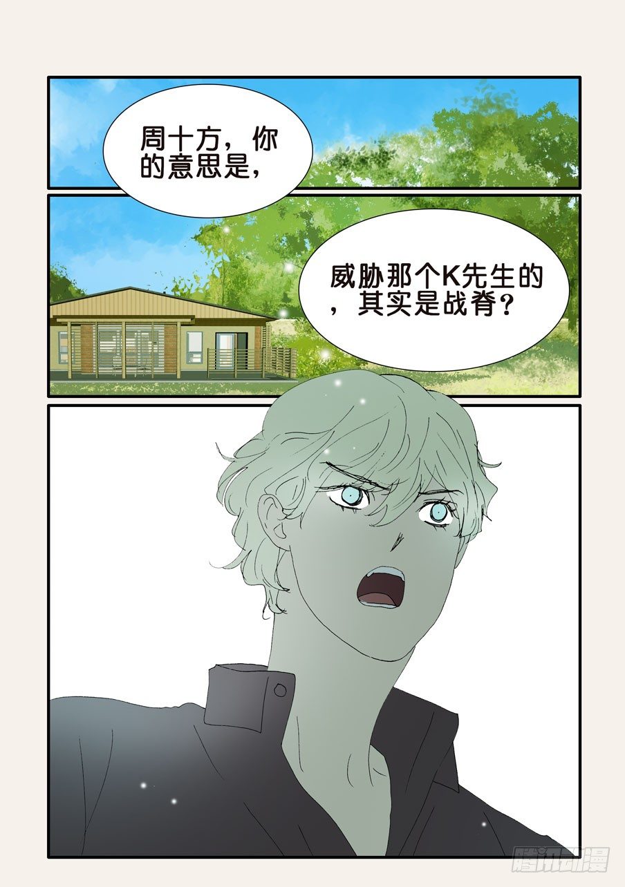 366人形战脊-第366话