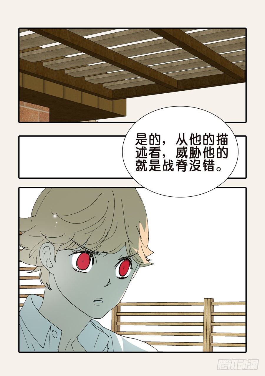 366人形战脊-第366话