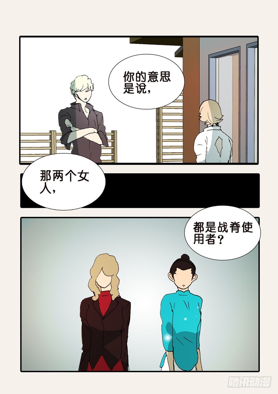 366人形战脊-第366话
