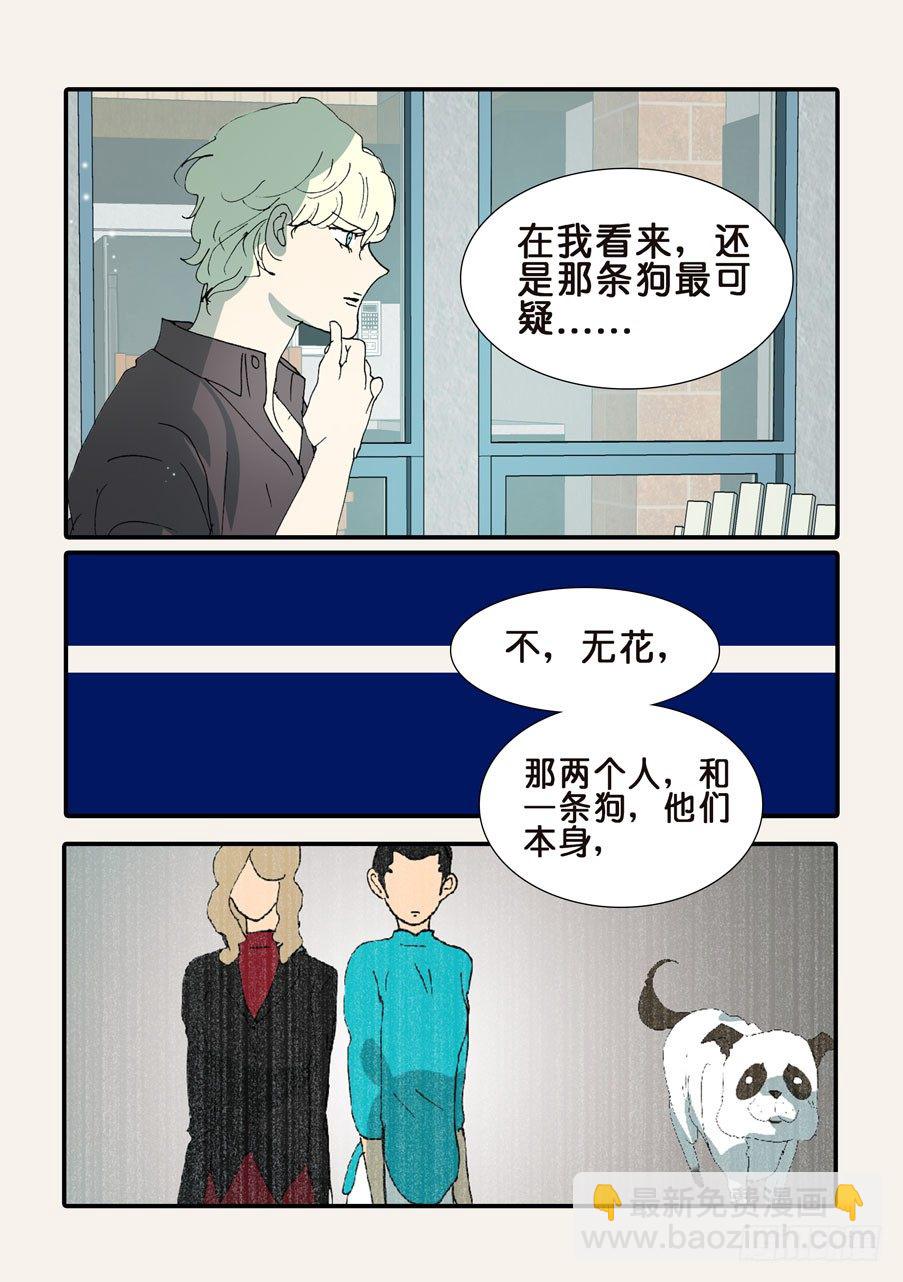 366人形战脊-第366话