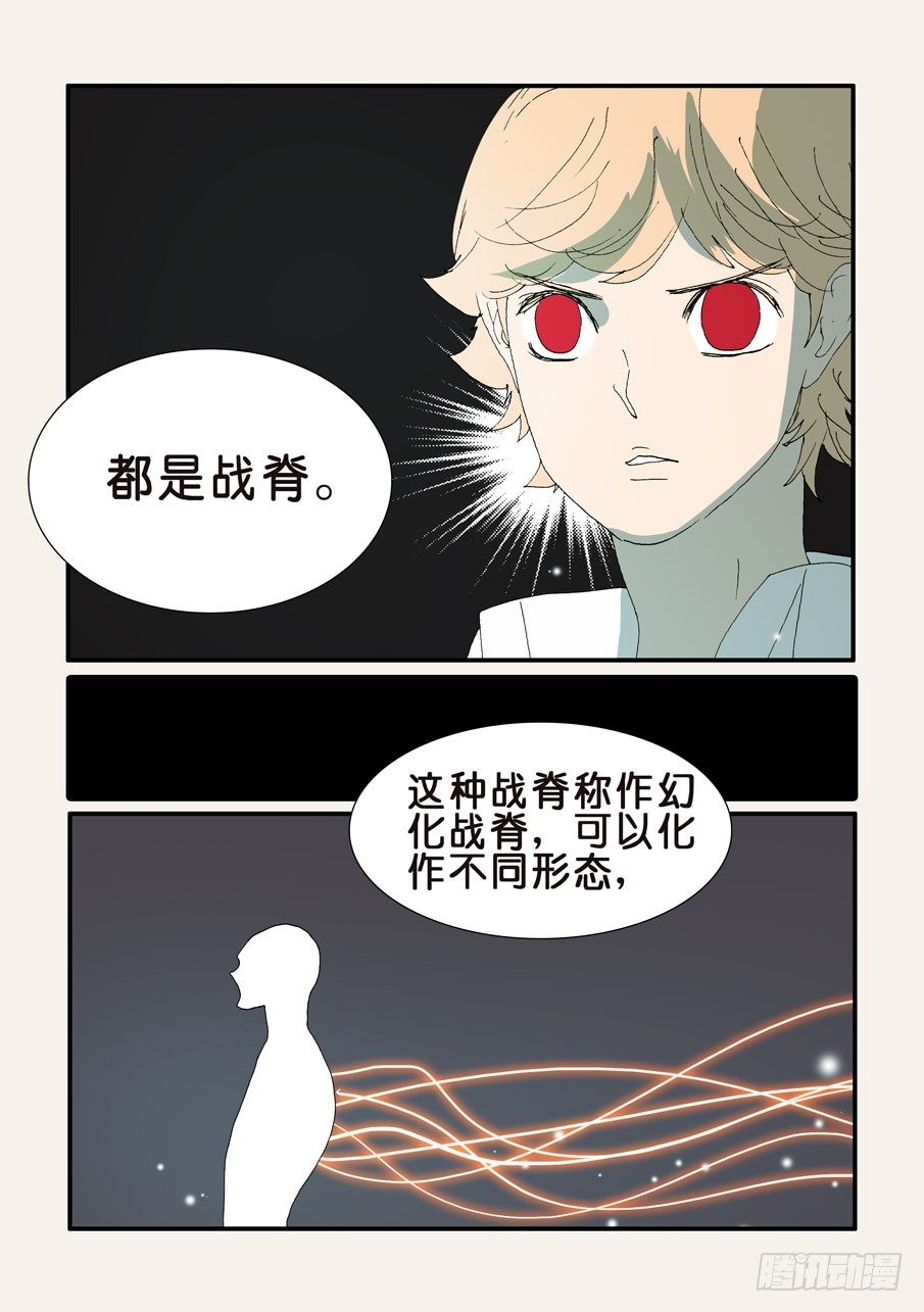 366人形战脊-第366话