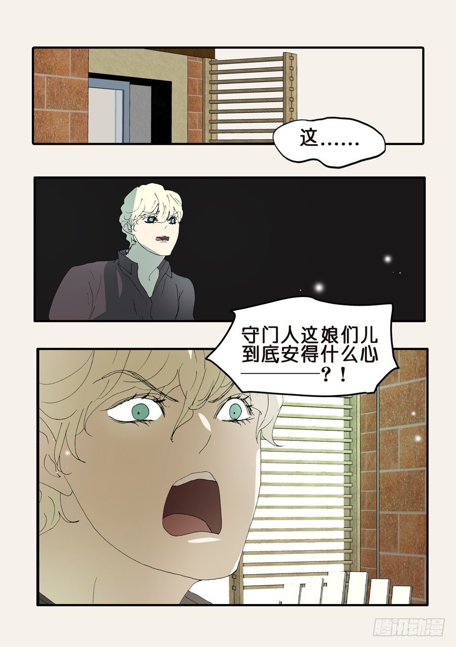 368无花的支持-第368话