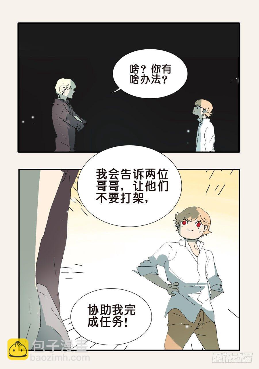 368无花的支持-第368话