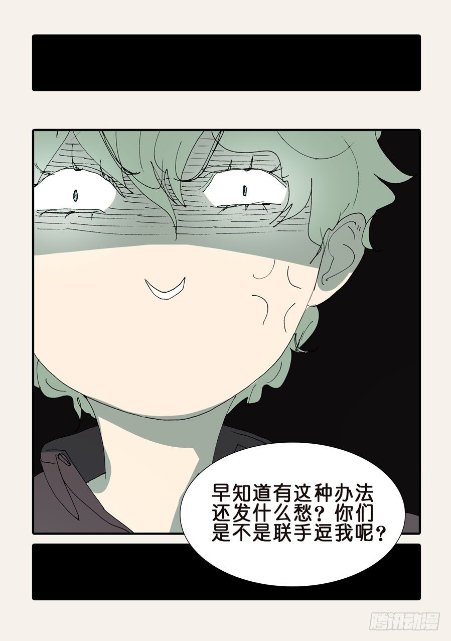 368无花的支持-第368话