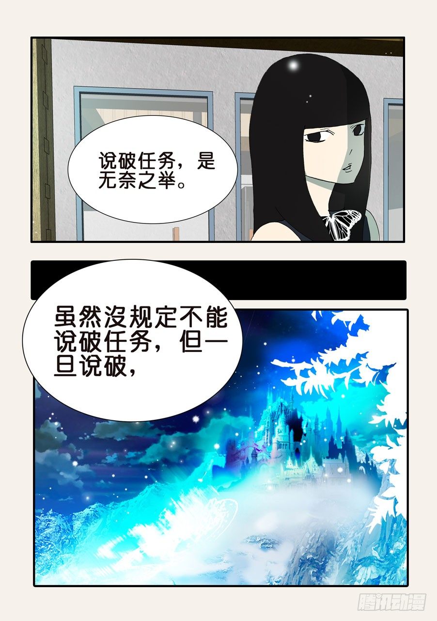 368无花的支持-第368话