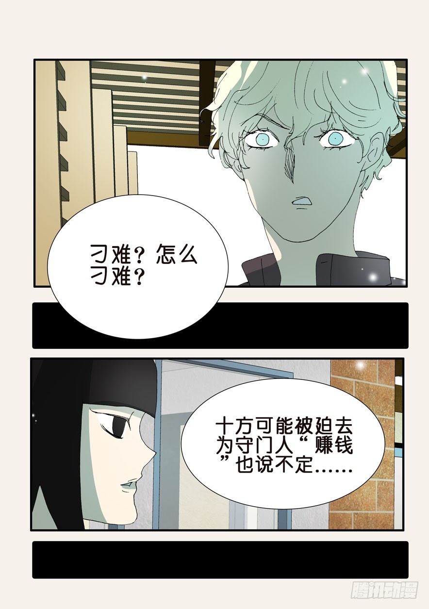 368无花的支持-第368话