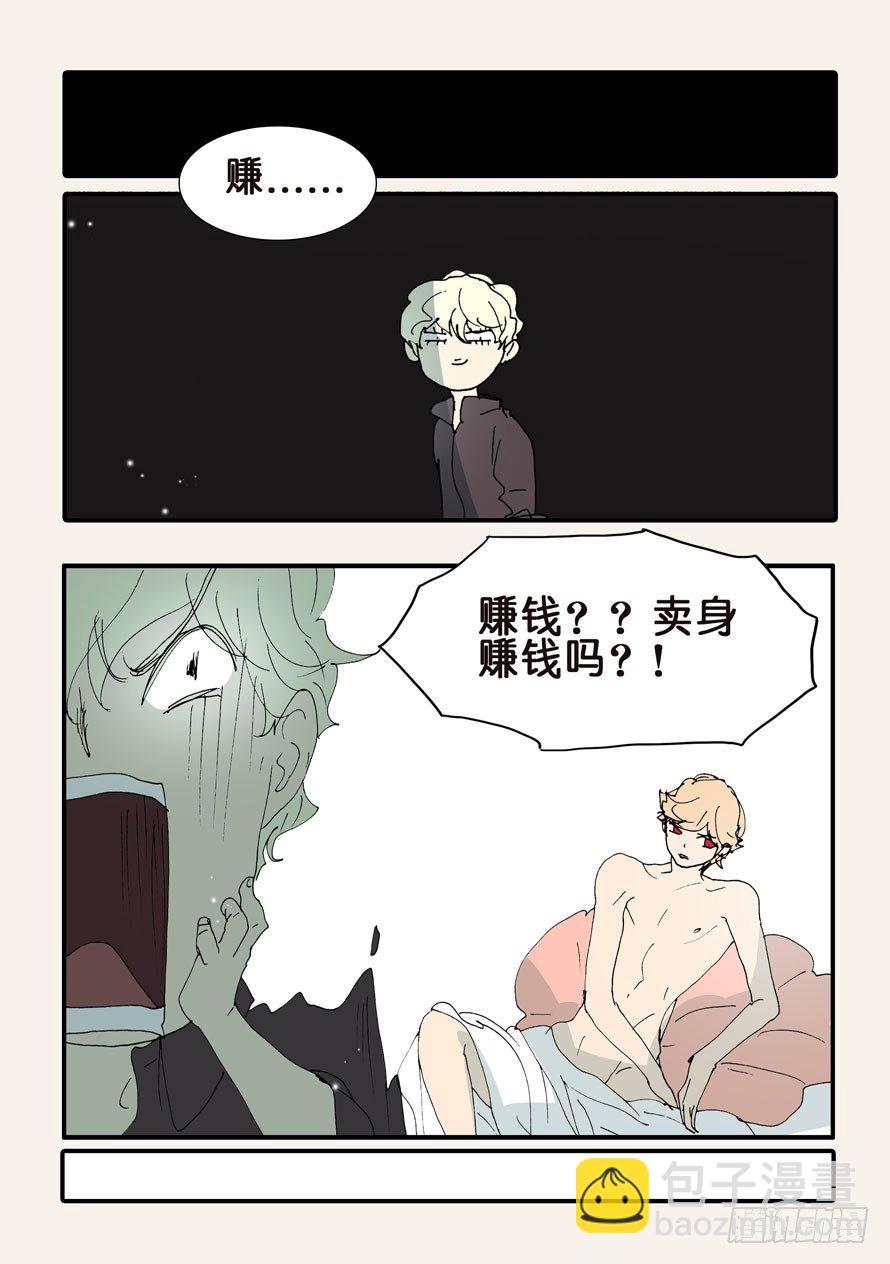 368无花的支持-第368话