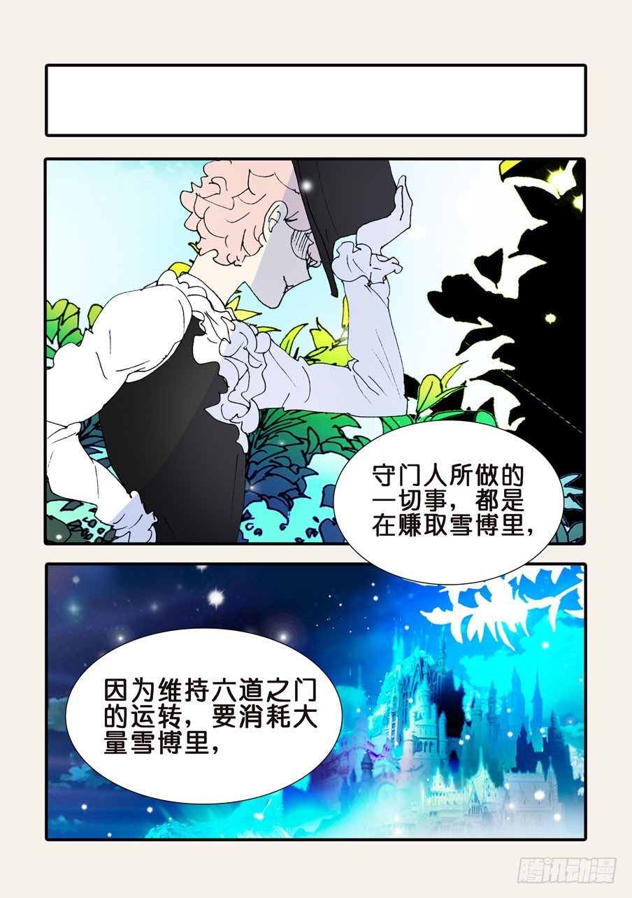 368无花的支持-第368话