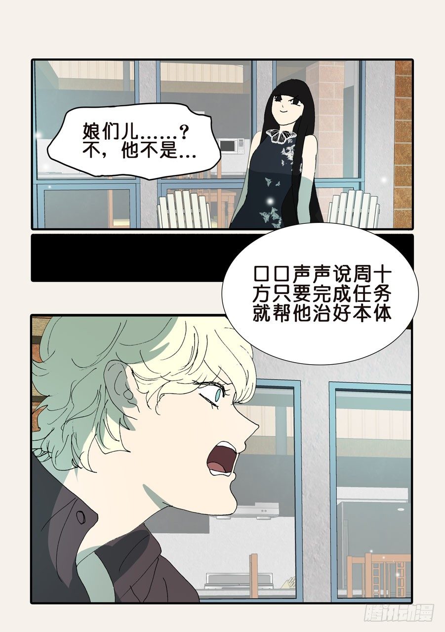 368无花的支持-第368话