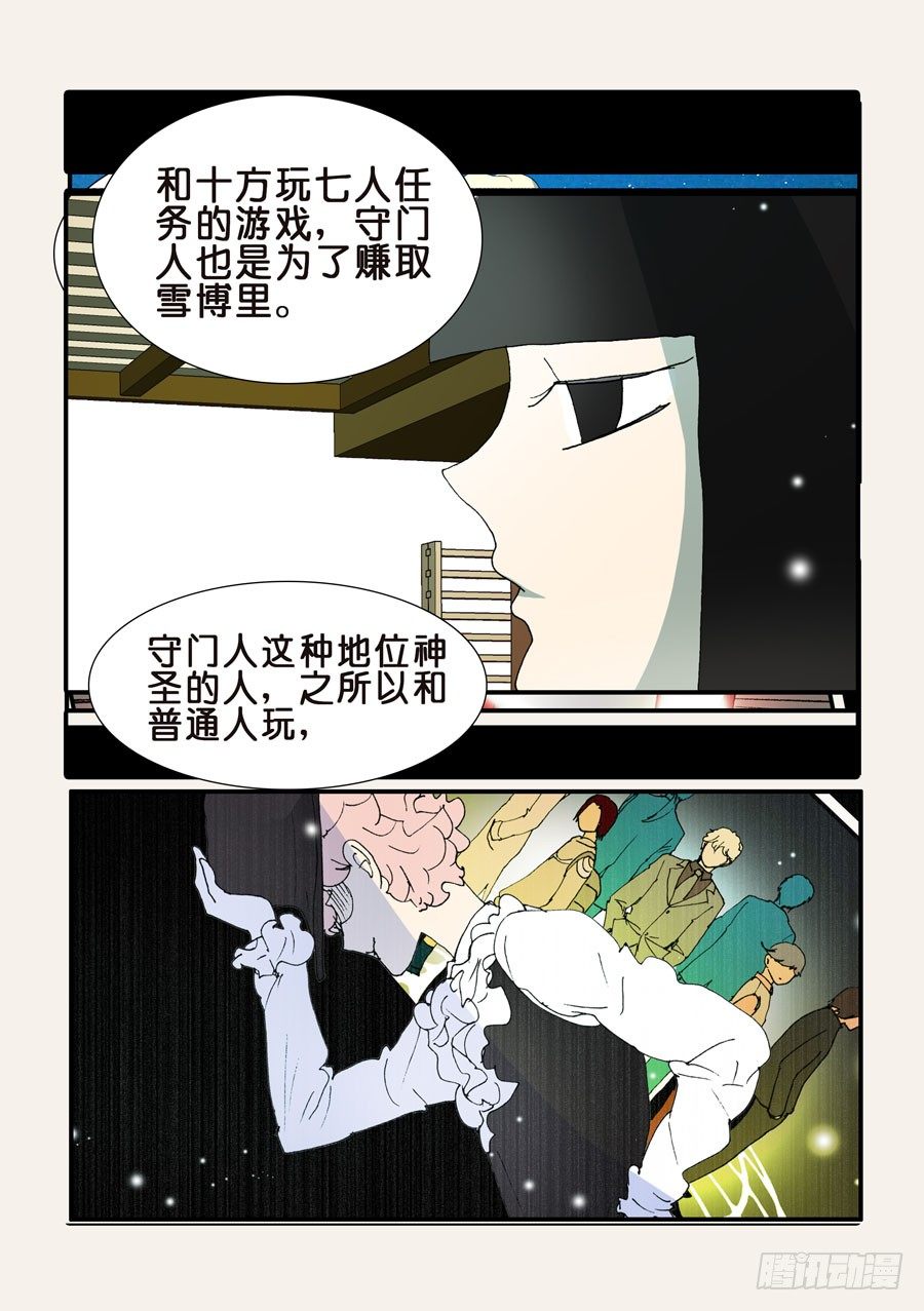 368无花的支持-第368话