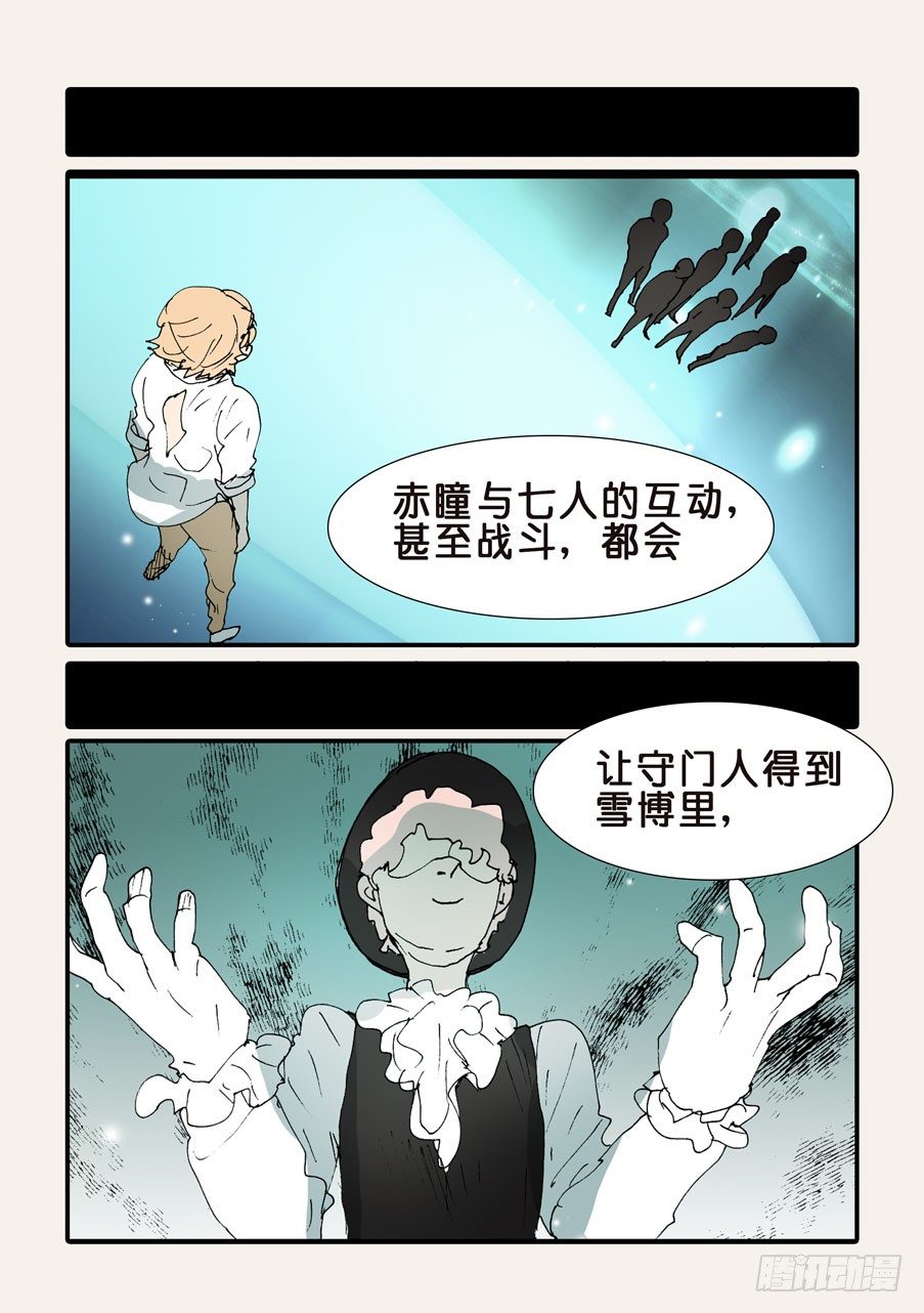 368无花的支持-第368话