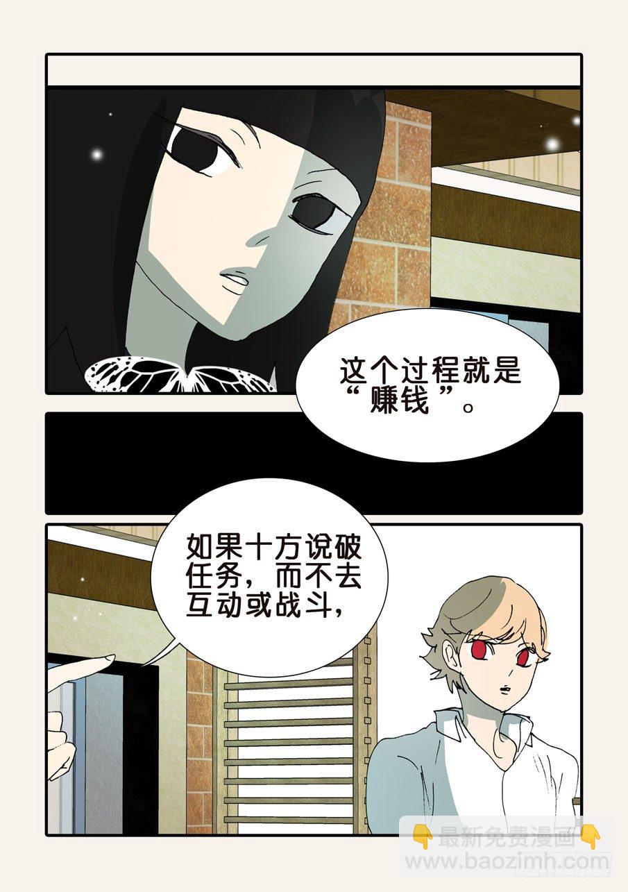 368无花的支持-第368话