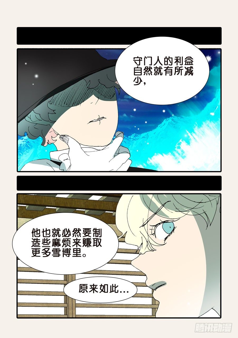 368无花的支持-第368话