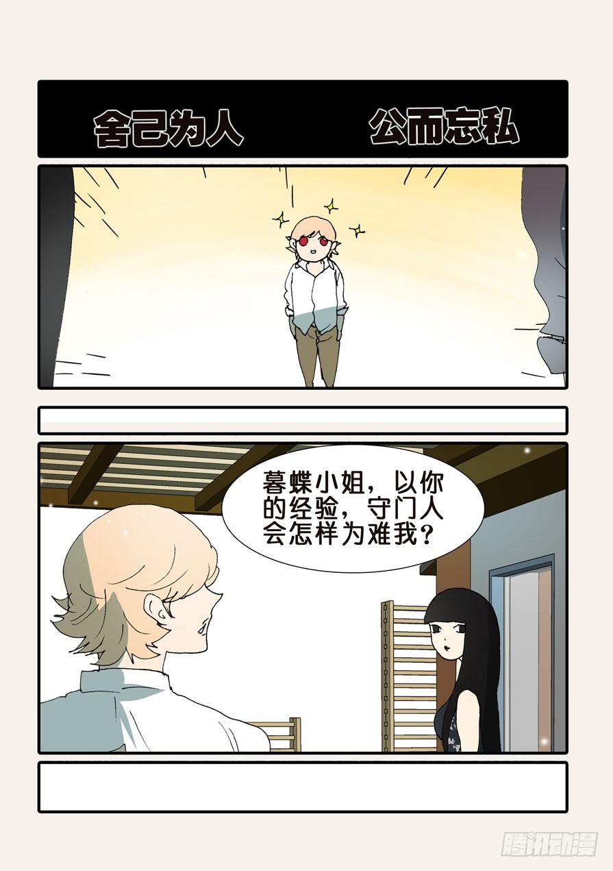 368无花的支持-第368话