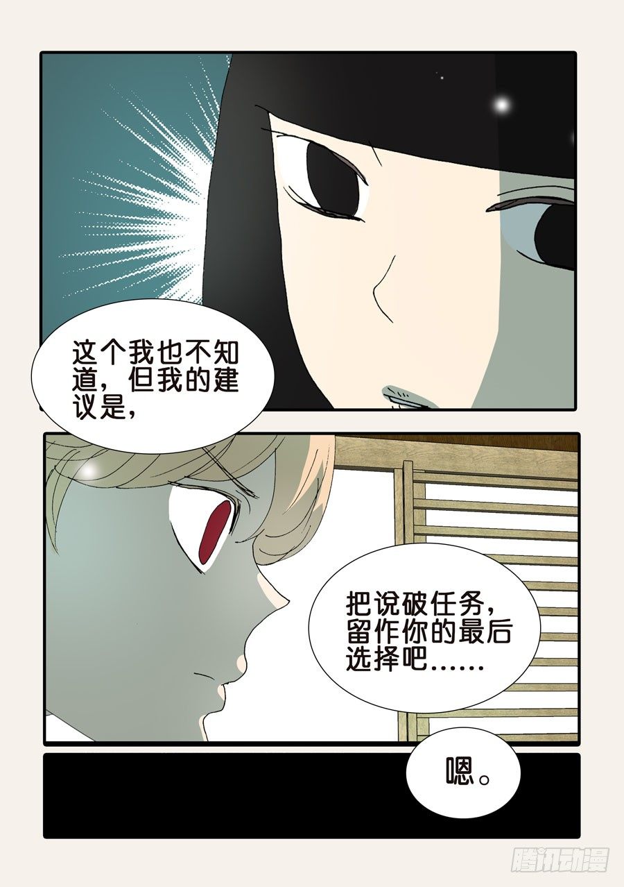 368无花的支持-第368话