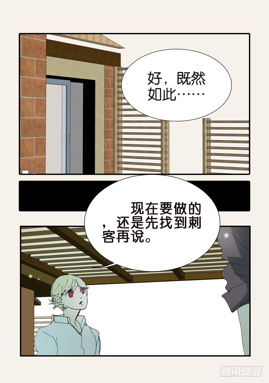 368无花的支持-第368话