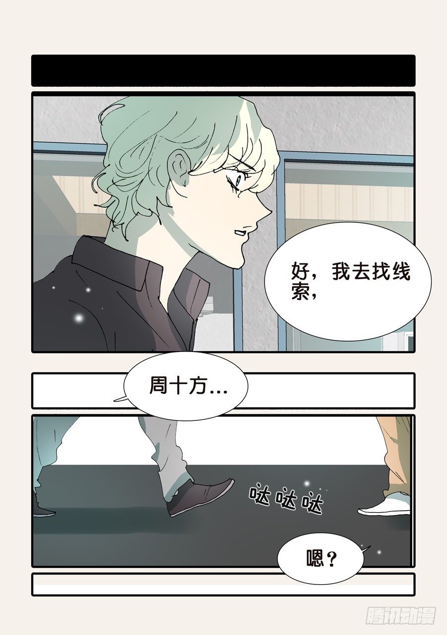 368无花的支持-第368话