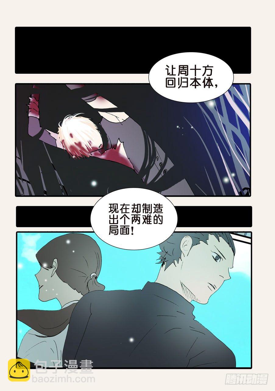 368无花的支持-第368话