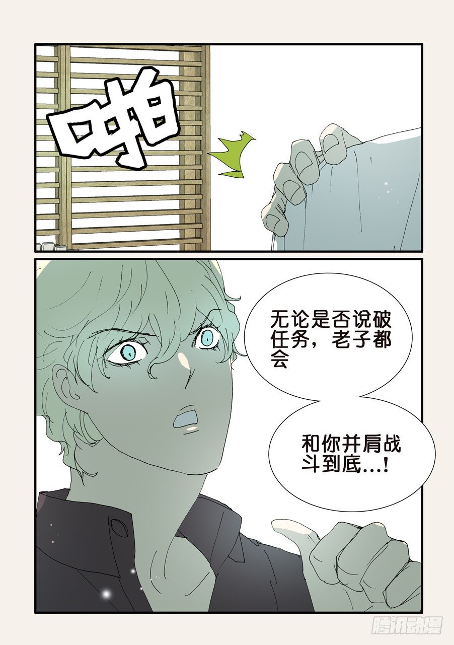 368无花的支持-第368话