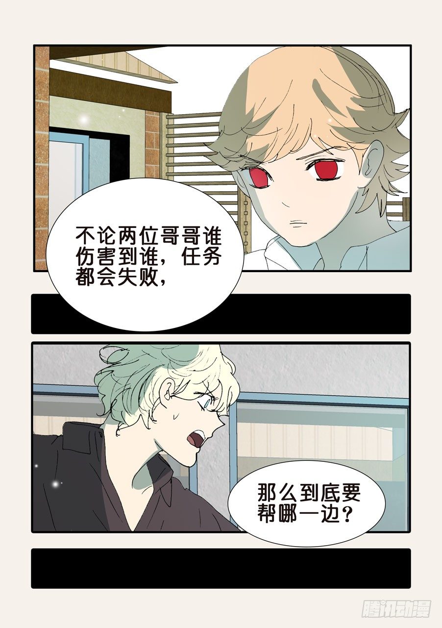 368无花的支持-第368话