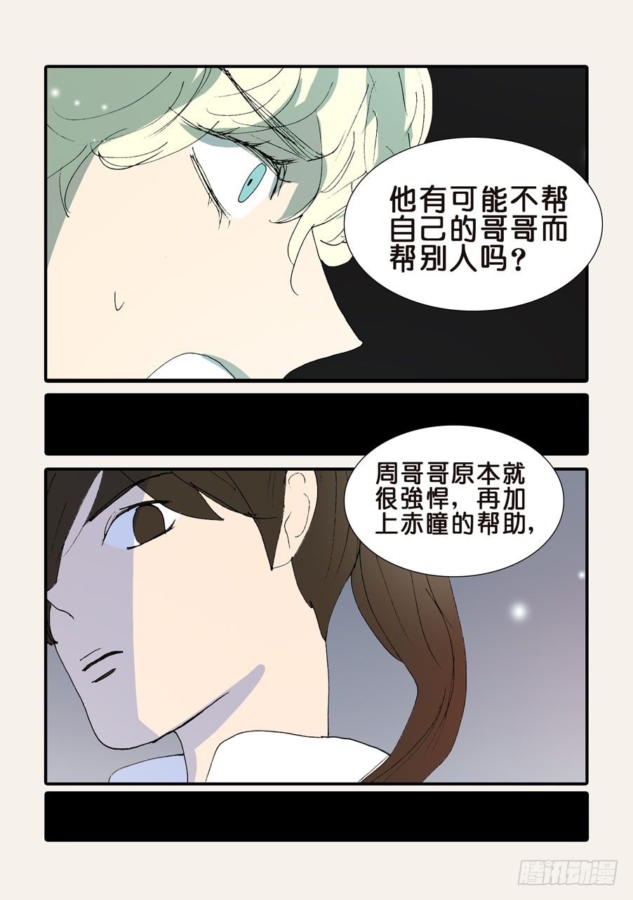 368无花的支持-第368话