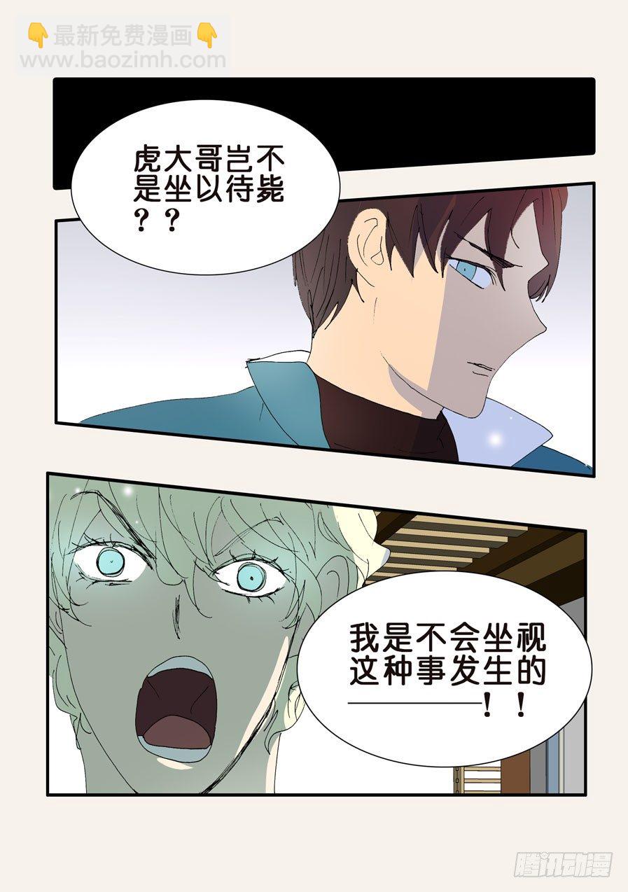 368无花的支持-第368话