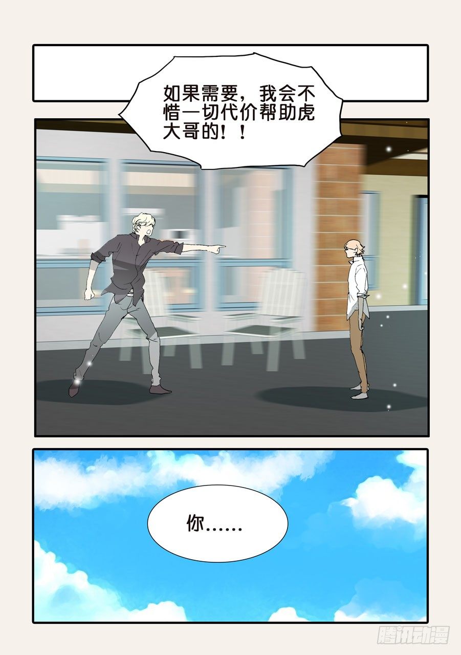 368无花的支持-第368话