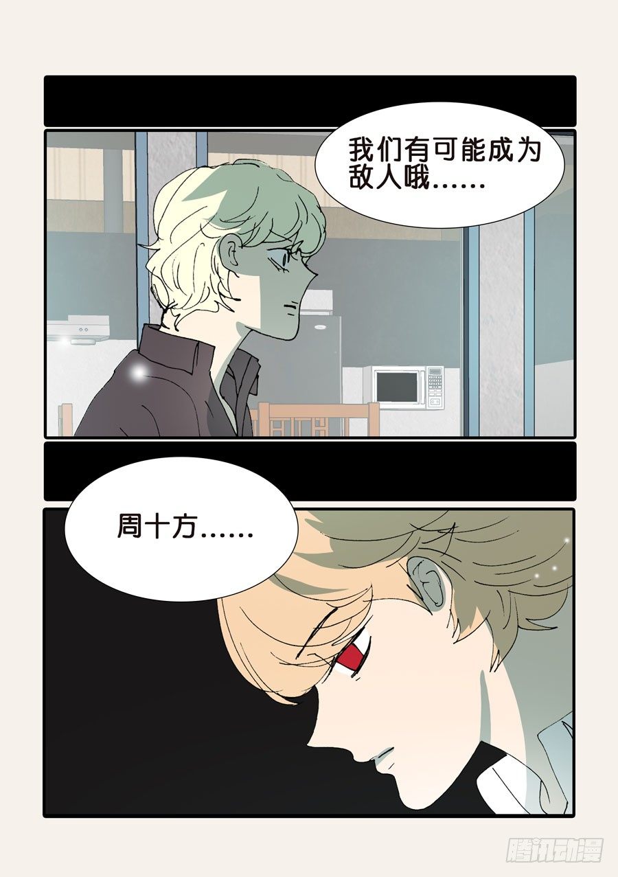 368无花的支持-第368话
