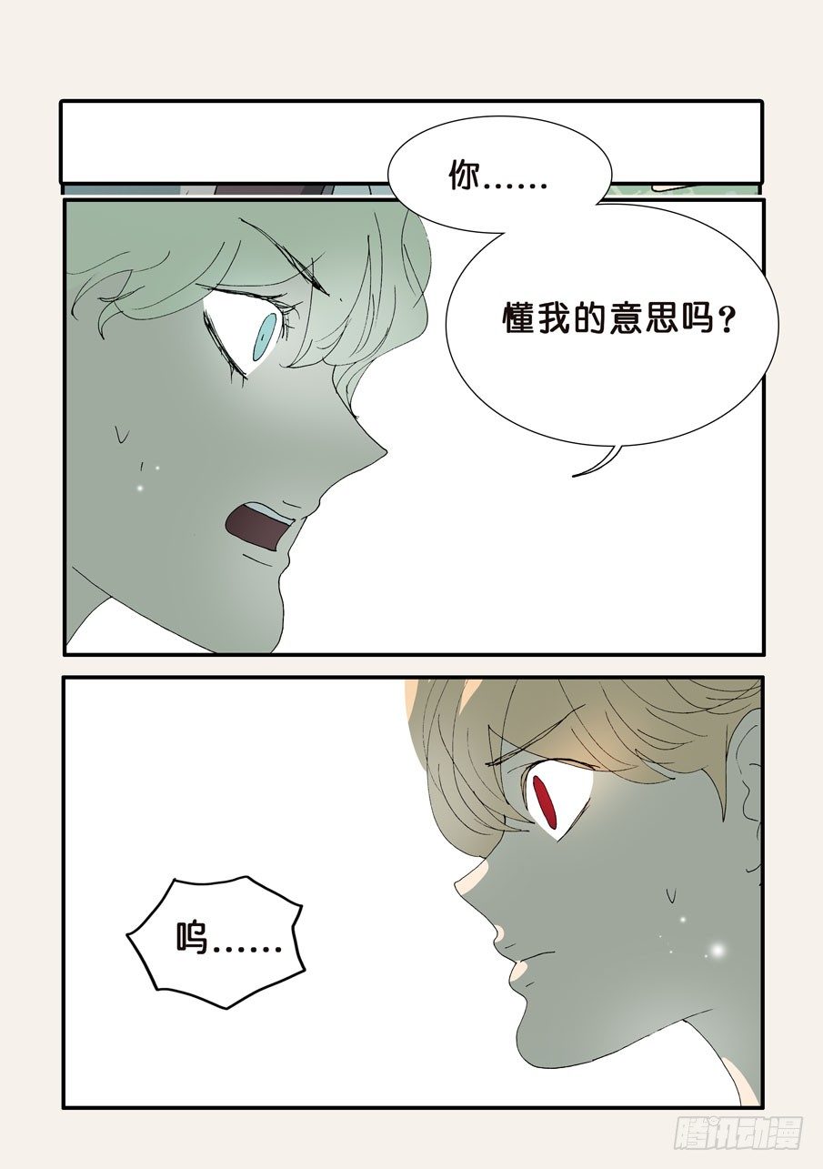 368无花的支持-第368话