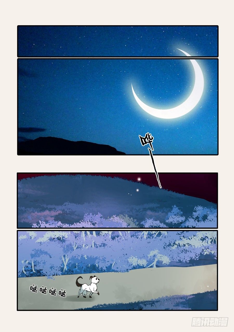370蝶蛹-第370话
