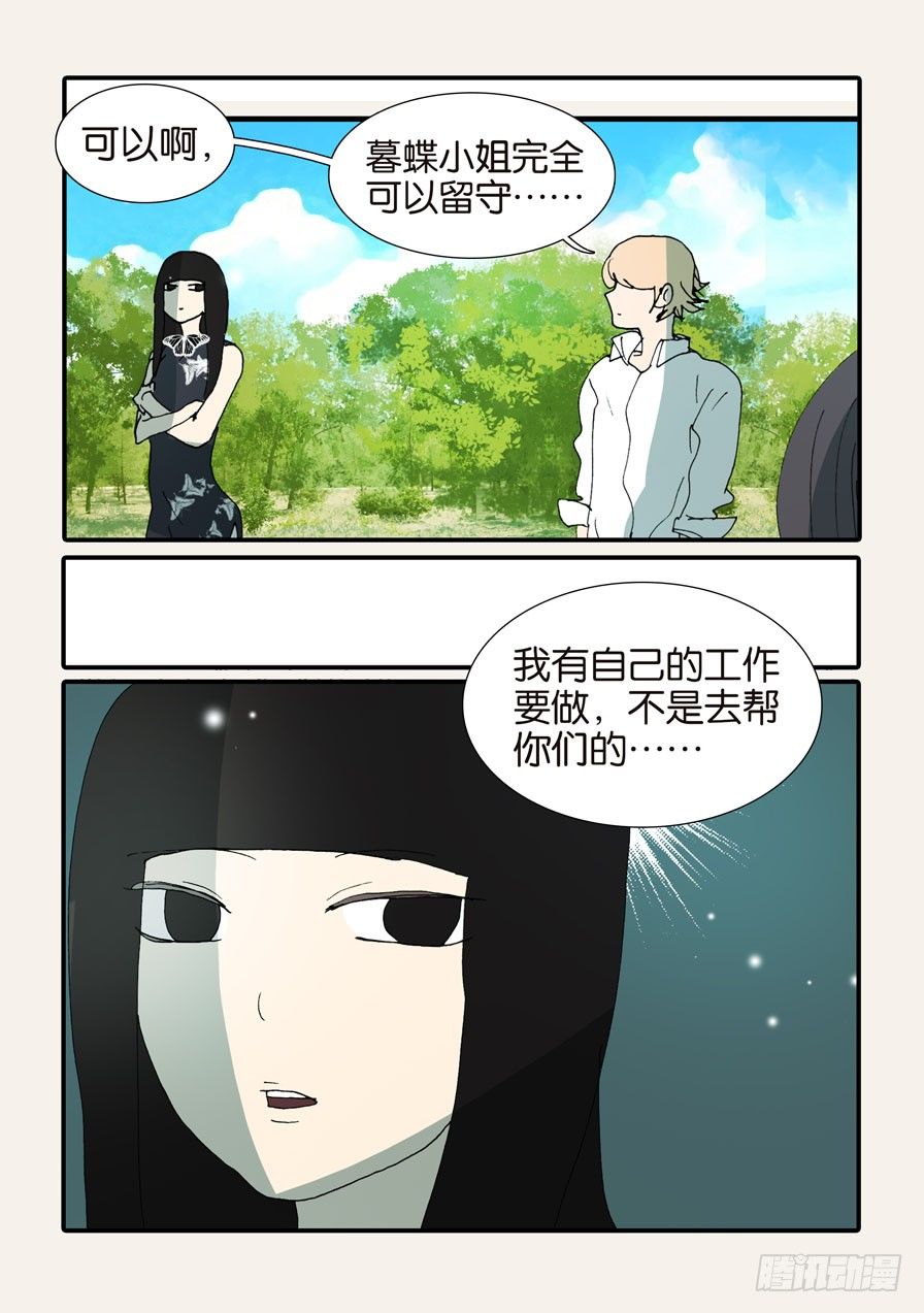 370蝶蛹-第370话