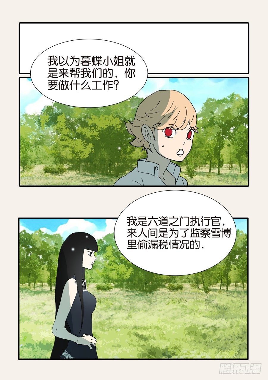 370蝶蛹-第370话