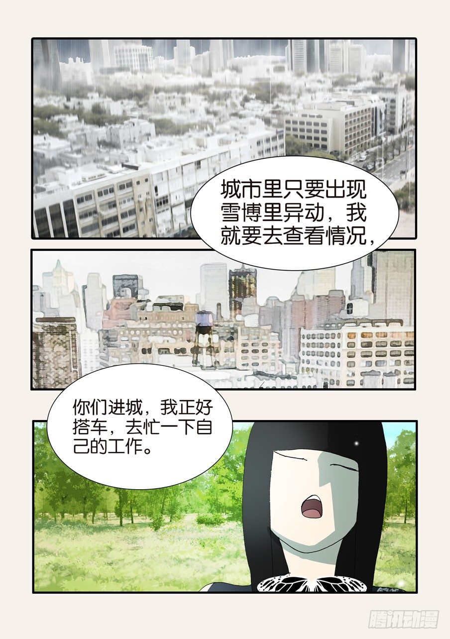 370蝶蛹-第370话