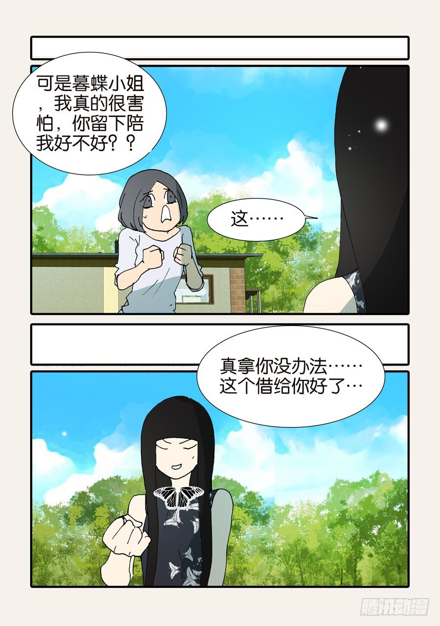 370蝶蛹-第370话