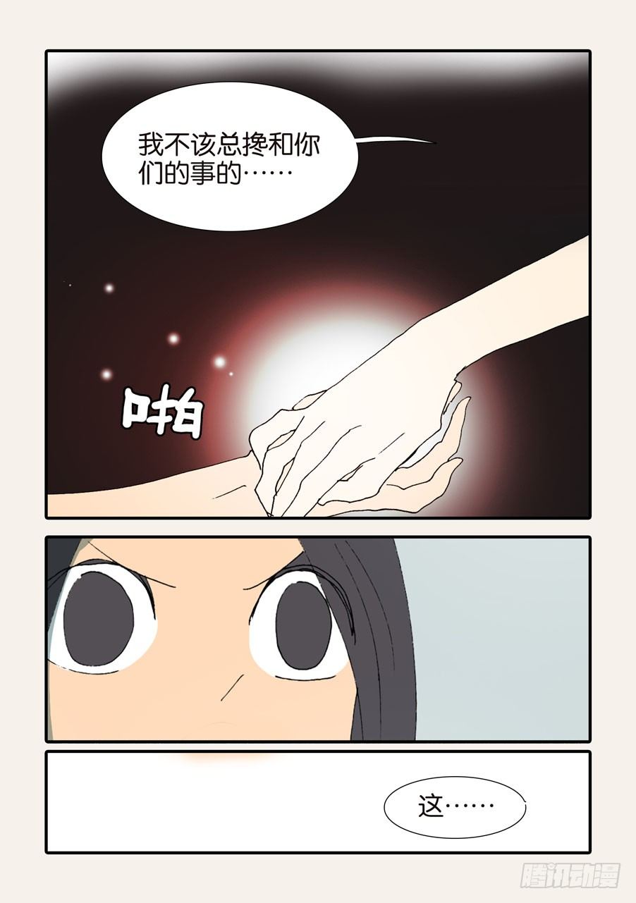 370蝶蛹-第370话