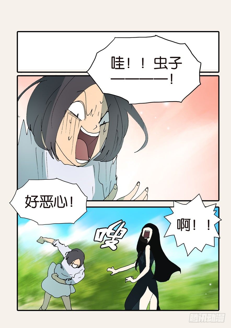 370蝶蛹-第370话