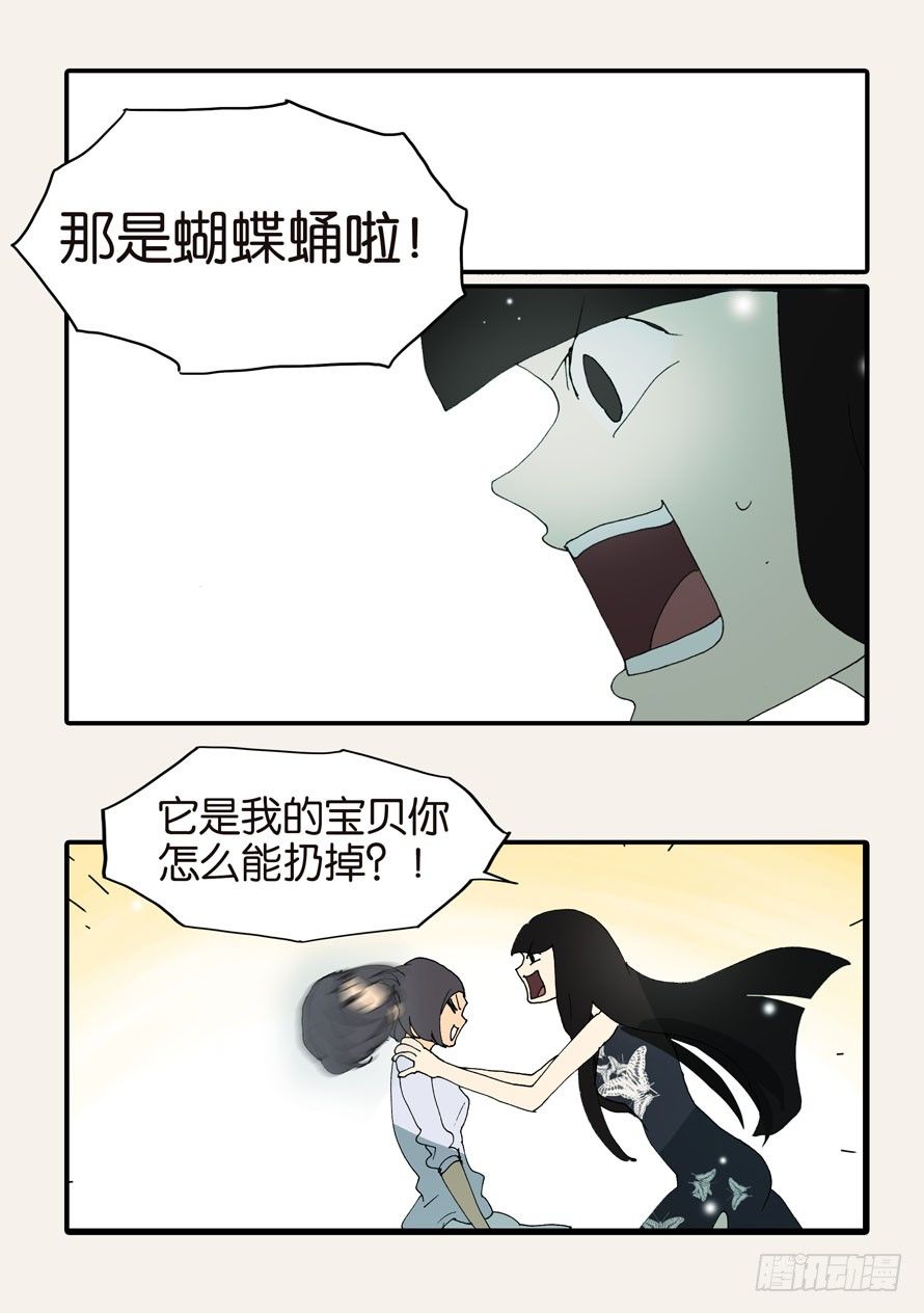 370蝶蛹-第370话