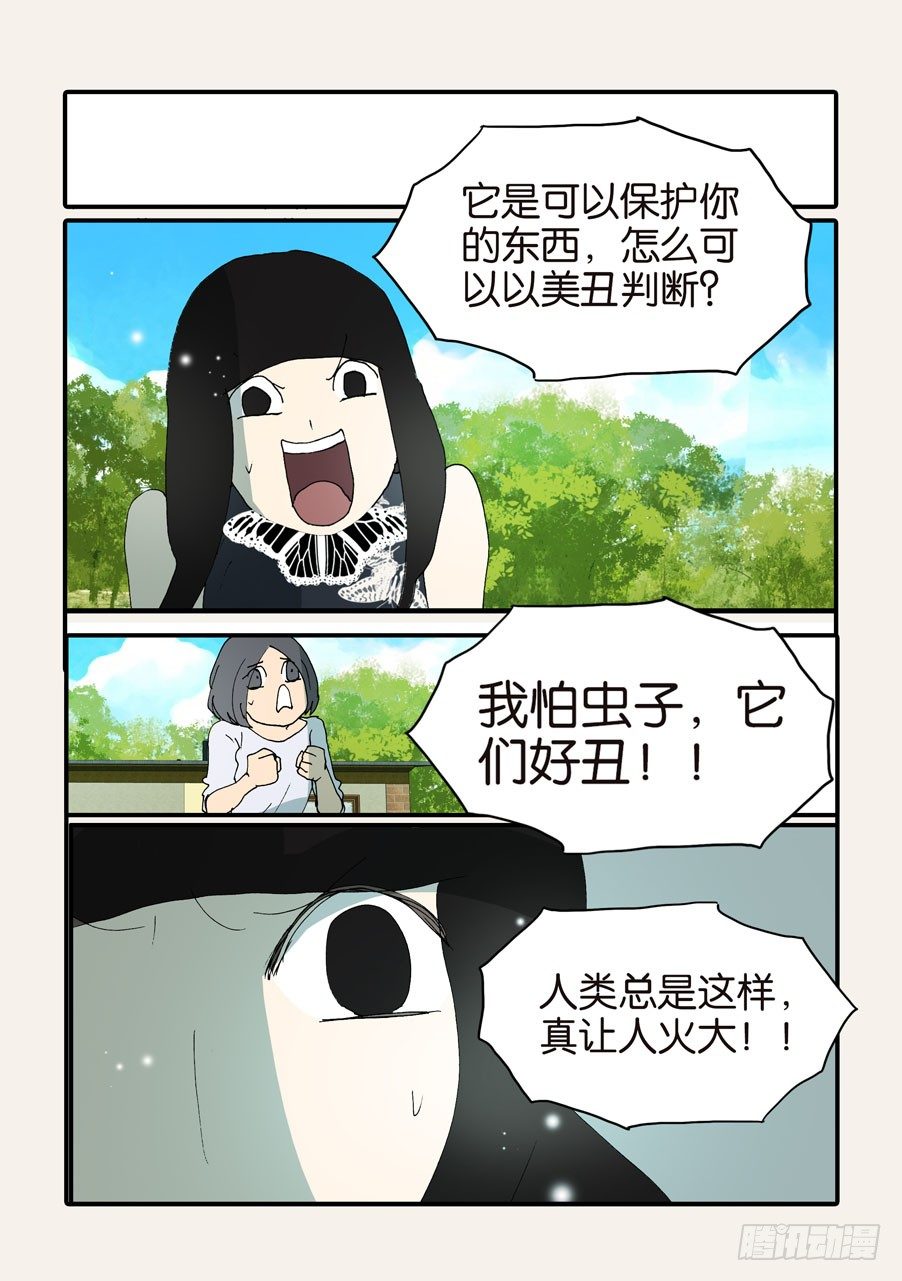 370蝶蛹-第370话