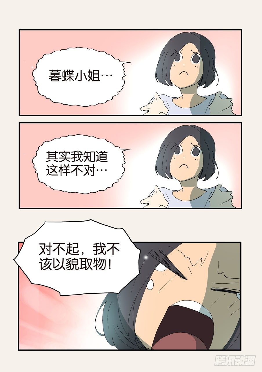 370蝶蛹-第370话