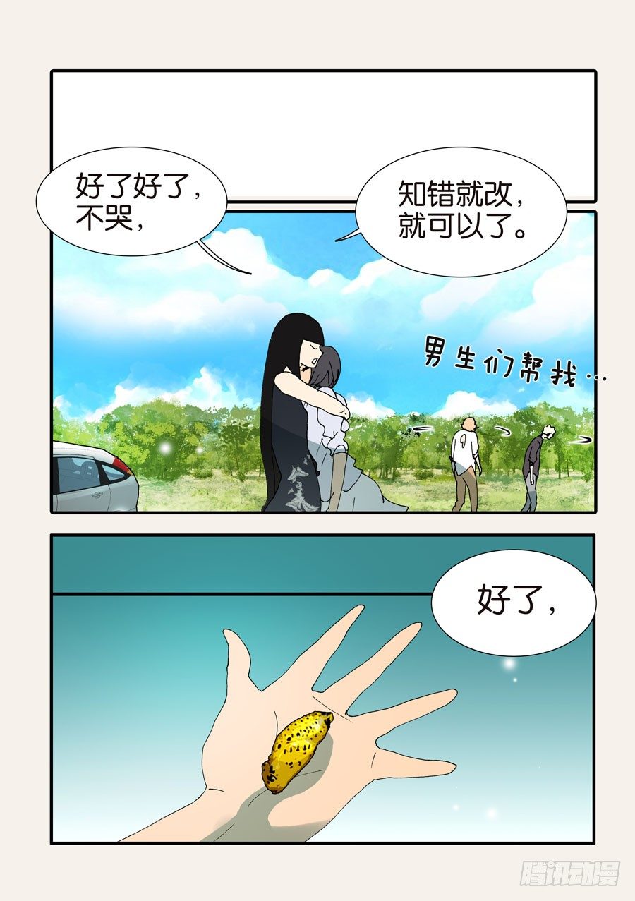 370蝶蛹-第370话
