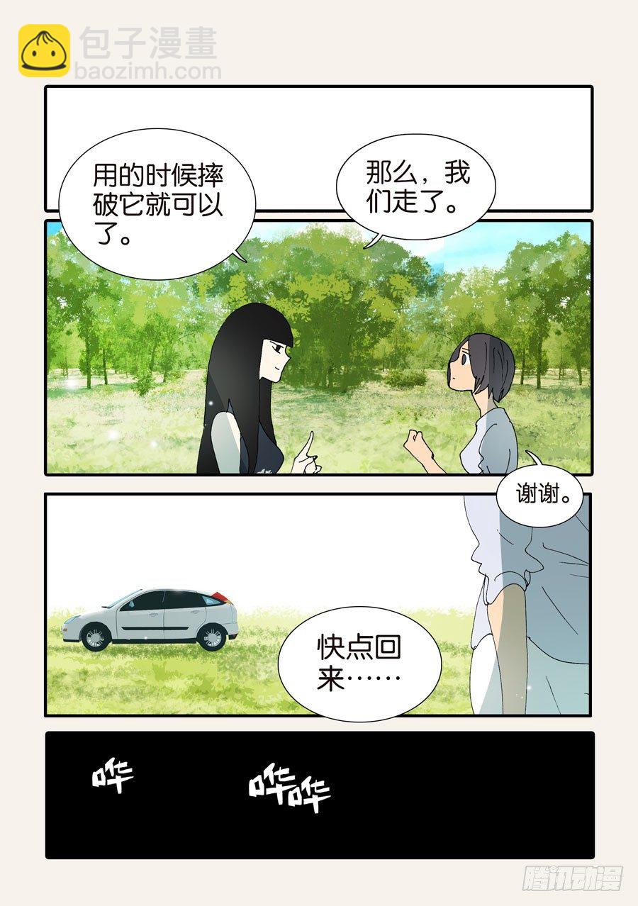 370蝶蛹-第370话
