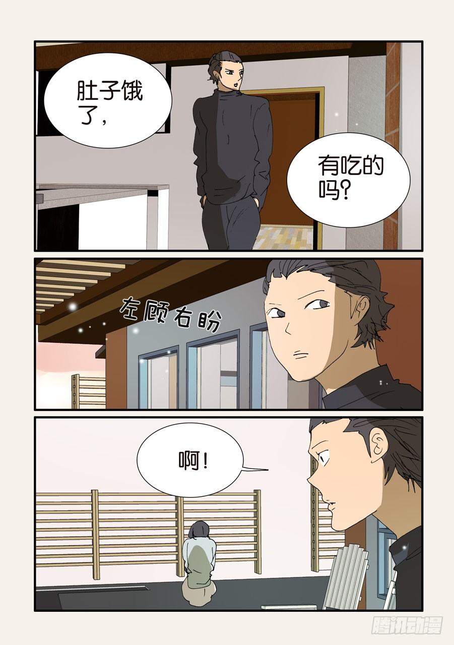 370蝶蛹-第370话