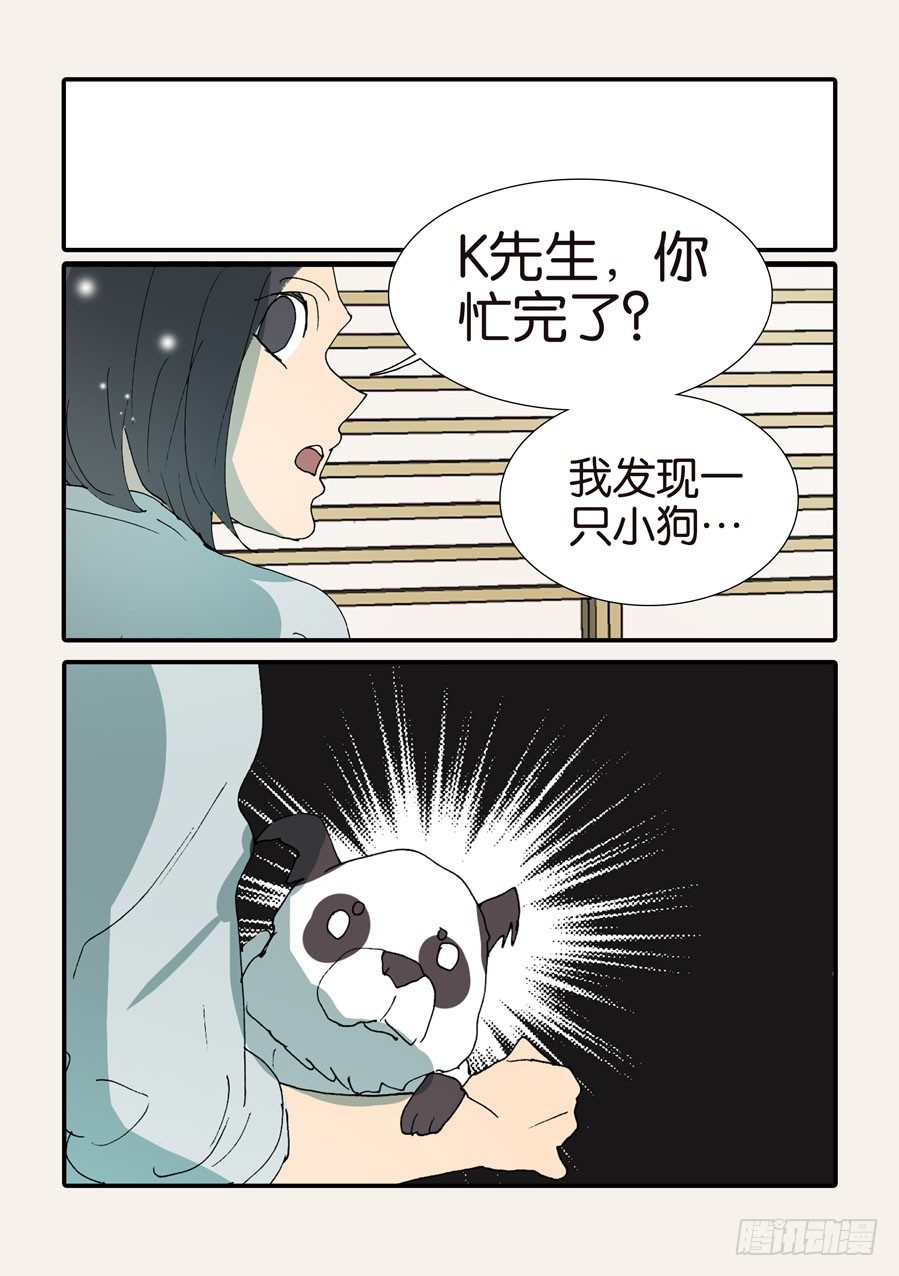 370蝶蛹-第370话